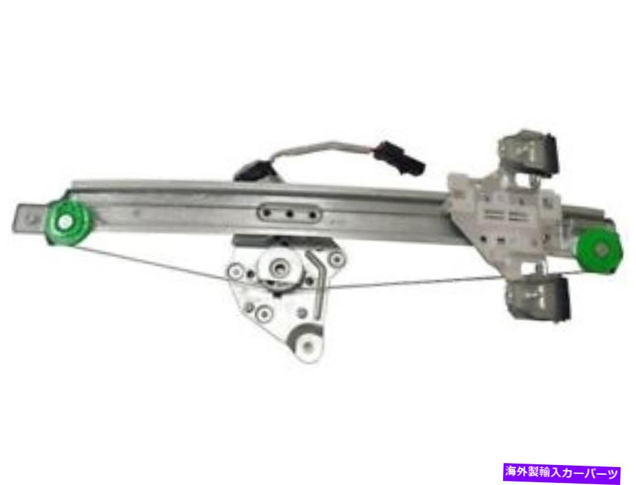Window Regulator 12-17のリア右ウィンドウレギュレータシェビーGMCエクイノックステレインLS LT LTZ KR81Q1 Rear Right Window Regulator For 12-17 Chevy GMC Equinox Terrain LS LT LTZ KR81Q1【並行輸入品】