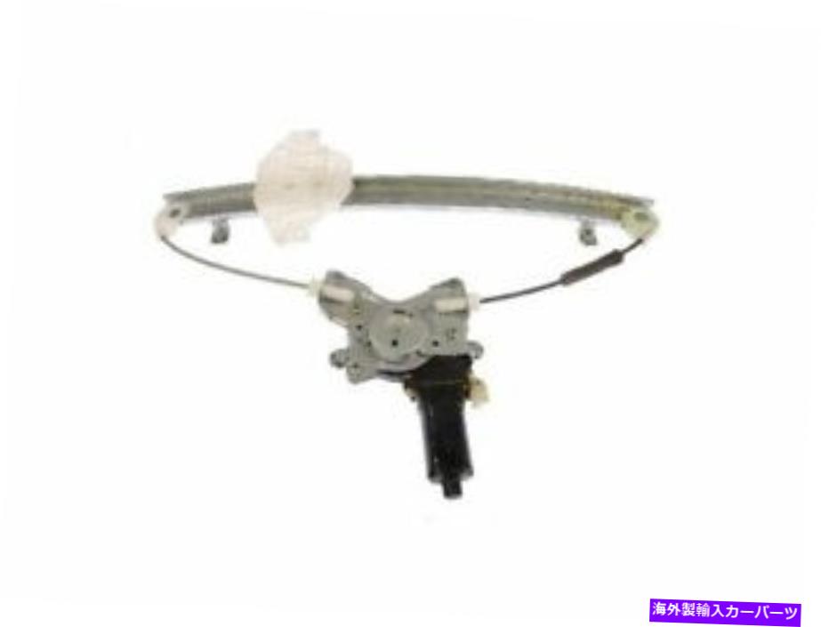 Window Regulator ドーマン87PG63Wリア右窓レギュレーターは1999-2005ヒュンダイソナタに適合します Dorman 87PG63W Rear Right Window Regulator Fits 1999-2005 Hyundai Sonata【並行輸入品】