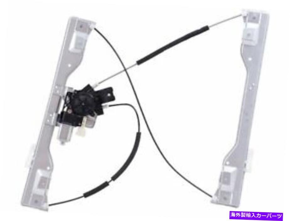 Window Regulator 25NX82WパワーウィンドウレギュレーターとモーターアセンブリはF450スーパーデューティに適合します 25NX82W Power Window Regulator and Motor Assembly Fits F450 Super Duty【並行輸入品】