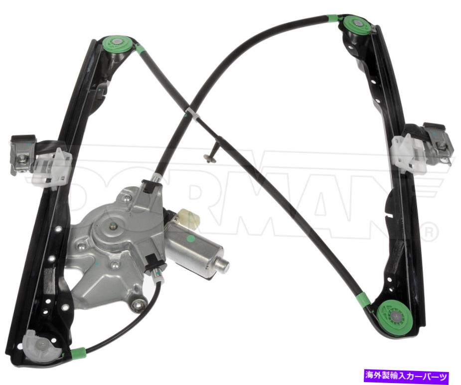 Window Regulator ドーマン-OEソリューションパワーウィンドウレギュレーターとモーターアセンブリ741-874フィット Dorman - OE Solutions Power Window Regulator And Motor Assembly 741-874 Fits【並行輸入品】