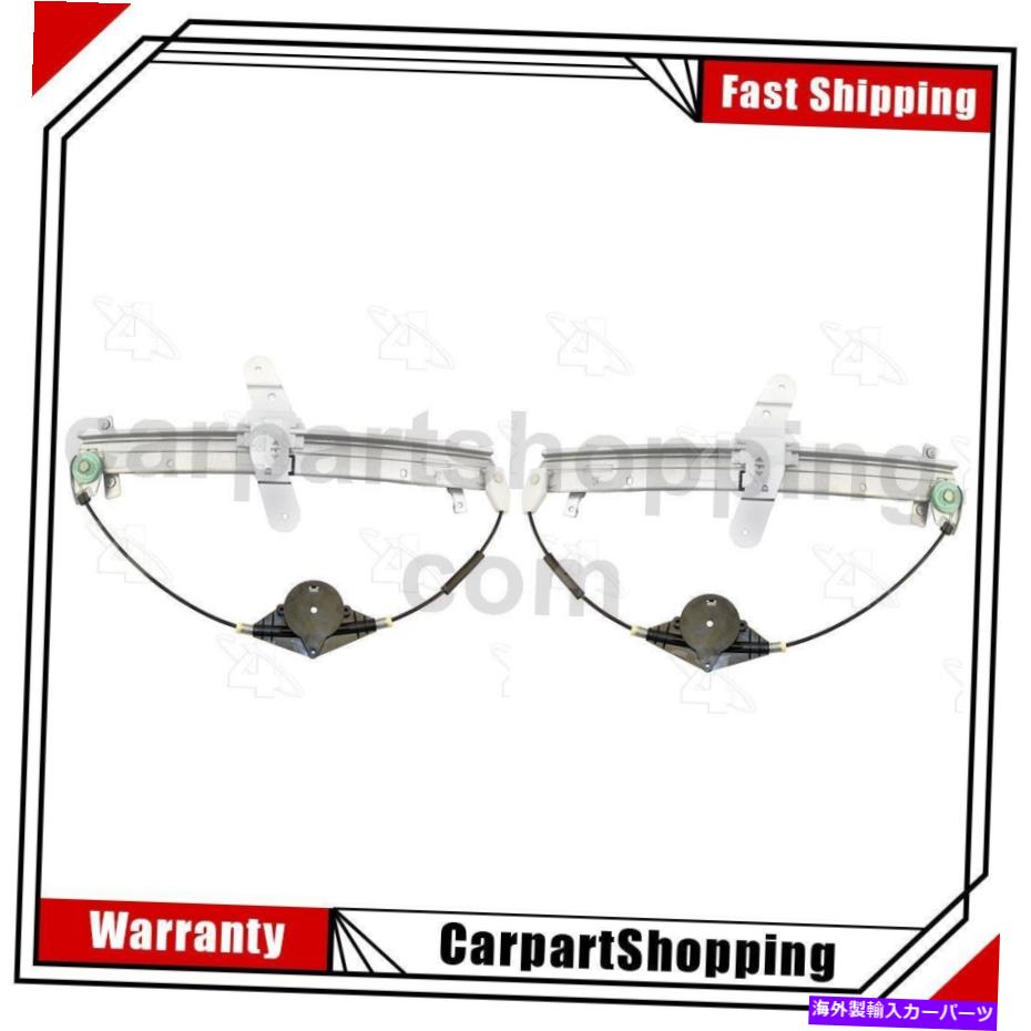 Window Regulator 2 ACIウィンドウレギュレーターフロント左前面右前面フォードクラウンビクトリア 2 ACI Window Regulator Front Left Front Right For Ford Crown Victoria【並行輸入品】
