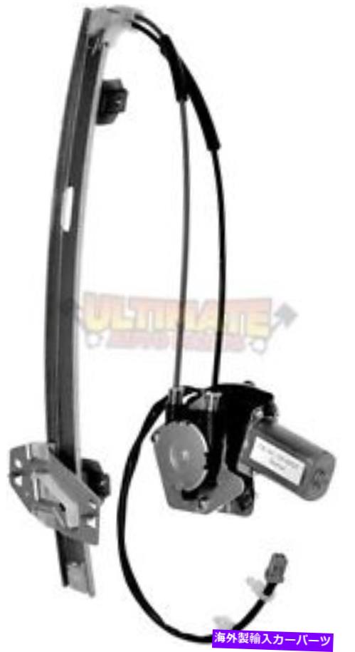 Window Regulator 97-99 Acura CLのための電源ウィンドウレギュレーターの乗客右 Power Window Regulator Passenger Right w/Motor for 97-99 Acura CL【並行輸入品】