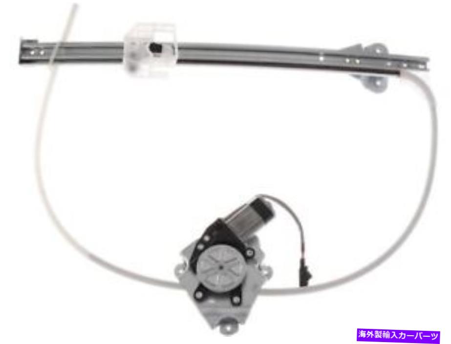 Window Regulator 06-07のリア右ウィンドウレギュレーターJeep Liberty Sportユーティリティ4DR JK88M4 Rear Right Window Regulator For 06-07 Jeep Liberty Sport Utility 4dr JK88M4【並行輸入品】