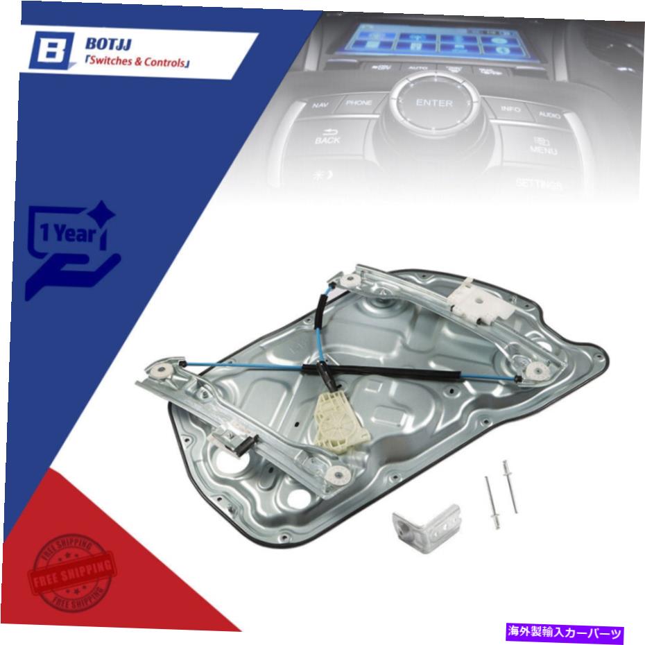 Window Regulator 10-16ヒュンダイジェネシスクーペフロントパワーウィンドウレギュレーターの右ドアに適しています Fit For 10-16 Hyundai Genesis Coupe Front Power Window Regulator Right Door【並行輸入品】