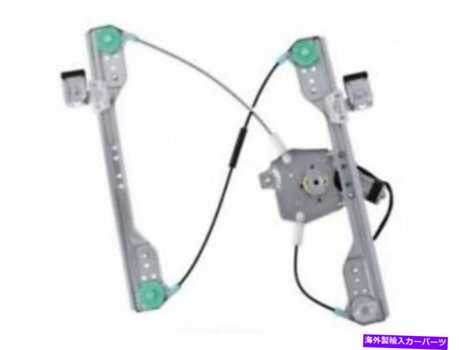 Window Regulator WAIグローバル75NJ26Qフロント右ウィンドウレギュレーターは2005-2010クライスラー300に適合します WAI Global 75NJ26Q Front Right Window Regulator Fits 2005-2010 Chrysler 300【並行輸入品】