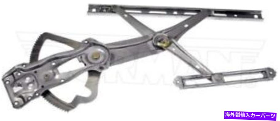 Window Regulator 新しいフロント右旅客パワーウィンドウレギュレーターW/Oモータードーマン740-025 New Front Right Passenger Power Window Regulator W/O Motor Dorman 740-025【並行輸入品】