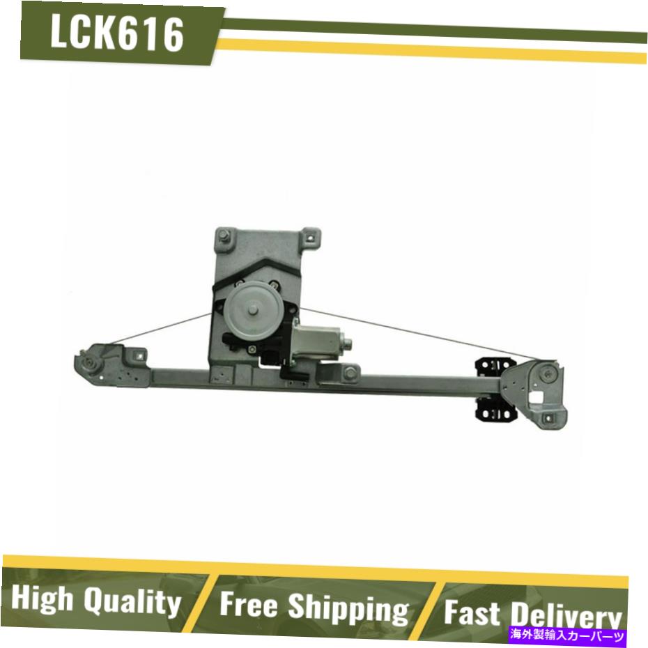 Window Regulator コロラドキャニオンピックアップトラックドーマンリアパワーウィンドウレギュレーターW/モーターLH Fits Colorado Canyon Pickup Truck Dorman Rear Power Window Regulator w/ Motor LH【並行輸入品】