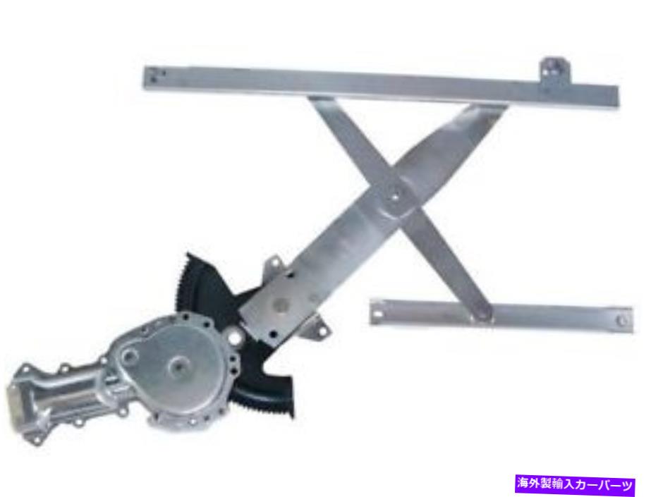 Window Regulator 95-05のフロント左窓レギュレータシボレーポンティアックキャバリアサンファイア2.2L MF61C9 Front Left Window Regulator For 95-05 Chevy Pontiac Cavalier Sunfire 2.2L MF61C9【並行輸入品】