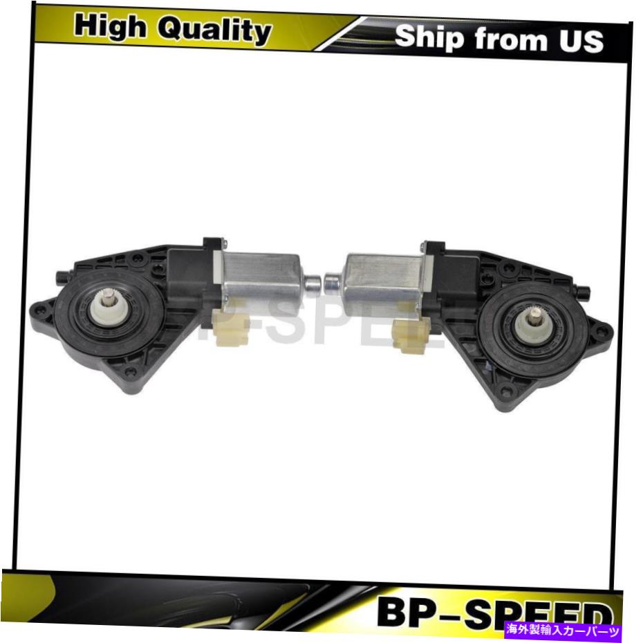 Window Regulator Mercury Milan 2006-2009 2 x wndowレギュレーターフロントパワーウィンドウモーター Fits Mercury Milan 2006-2009 2 X Wndow Regulator Front Power Window Motor【並行輸入品】