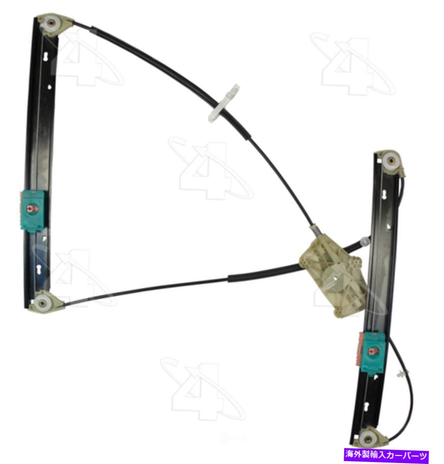 Window Regulator ウィンドウレギュレータフロント右ACI/MAXAIR 380065 Window Regulator Front Right ACI/Maxair 380065【並行輸入品】 45,012円