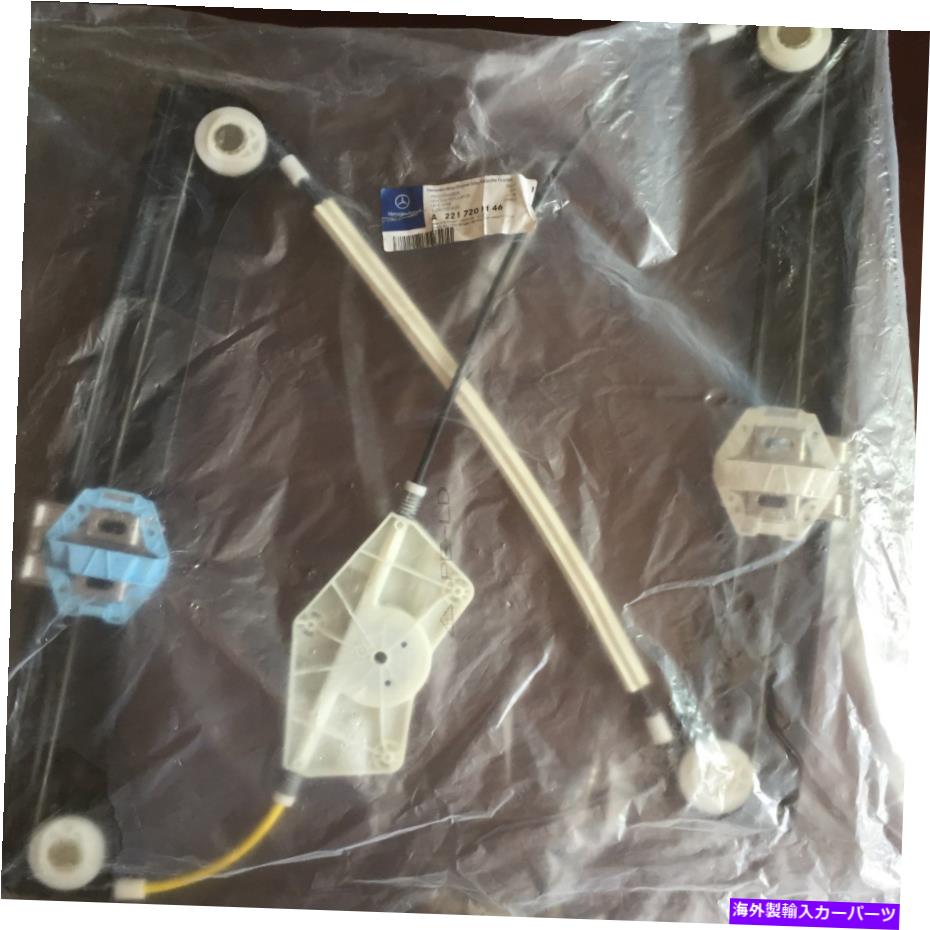 Window Regulator 新しいオリジナルメルセデス左フロントウィンドウリフト221 720 0146 NEW ORIGINAL MERCEDES LEFT FRONT WINDOW LIFT 221 720 0146【並行輸入品】