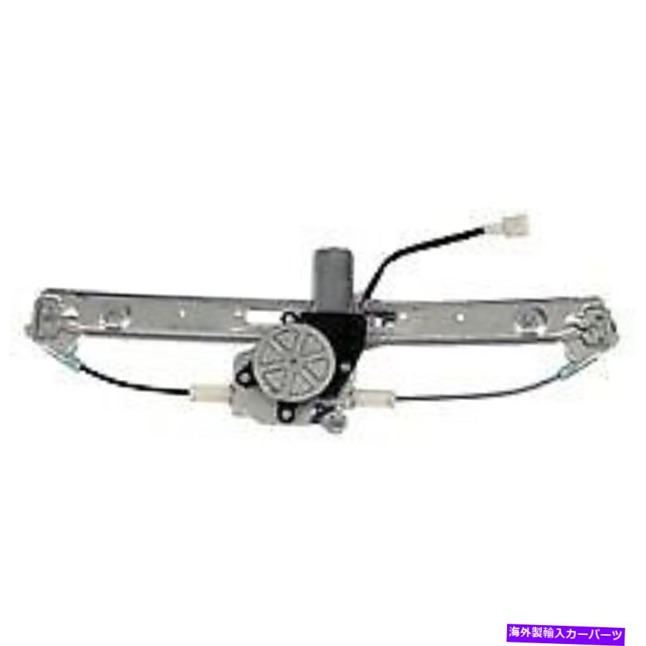 Window Regulator 741-480ドーマンウィンドウレギュレータリアドライバー左側の新しいモーターと323 325 741-480 Dorman Window Regulator Rear Driver Left Side New with motor for 323 325【並行輸入品】 45,936円