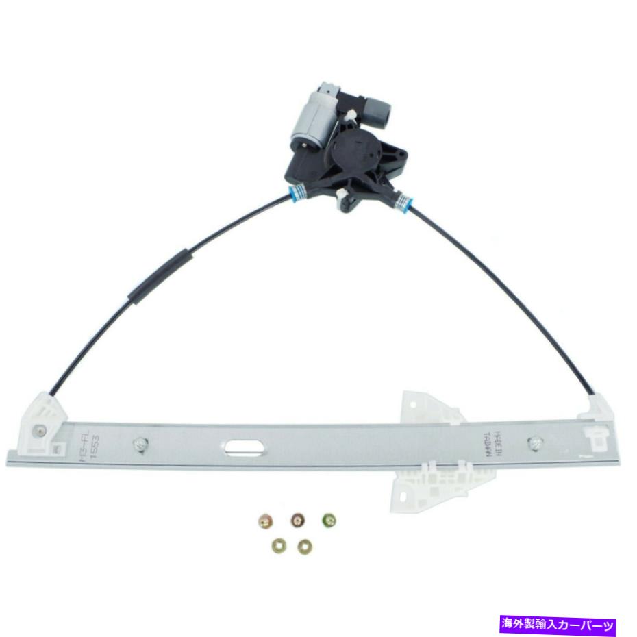 Window Regulator 新しいフィットマツダ3 2004-09フロントドライバーLHサイドパワーウィンドウレギュレーターMA1350110 New Fits MAZDA 3 2004-09 Front Driver LH Side Power Window Regulator MA1350110【並行輸入品】