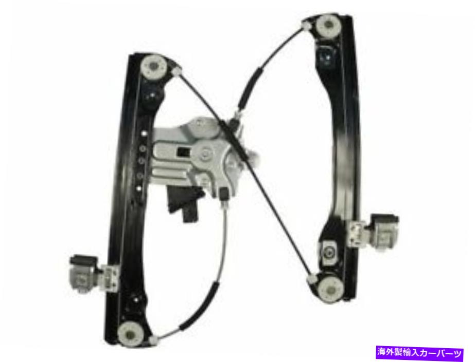 Window Regulator ACI 19QH45Bフロント左ウィンドウレギュレーターは2011-2015シボレークルーズに適合します ACI 19QH45B Front Left Window Regulator Fits 2011-2015 Chevy Cruze【並行輸入品】