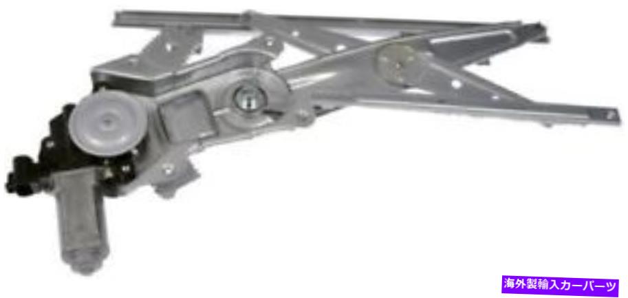 Window Regulator パワーウィンドウモーターとレギュレーターアセンブリフロント左ドーマン748-182 Power Window Motor and Regulator Assembly Front Left Dorman 748-182【並行輸入品】