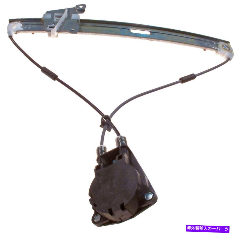 Window Regulator ウィンドウレギュレータリア右ドーマン749-158フィット00-06マツダMPV Window Regulator Rear Right Dorman 749-158 fits 00-06 Mazda MPV【並行輸入品】