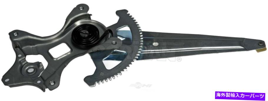 Window Regulator ウィンドウレギュレータリア右ドーマン752-239 Window Regulator Rear Right Dorman 752-239【並行輸入品】