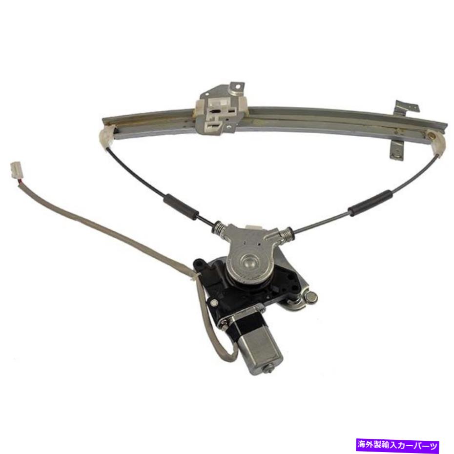 Window Regulator 741-741ドーマンウィンドウレギュレーターの右側の右側モーターRH 741-741 Dorman Window Regulator Front Passenger Right Side New with motor RH【並行輸入品】