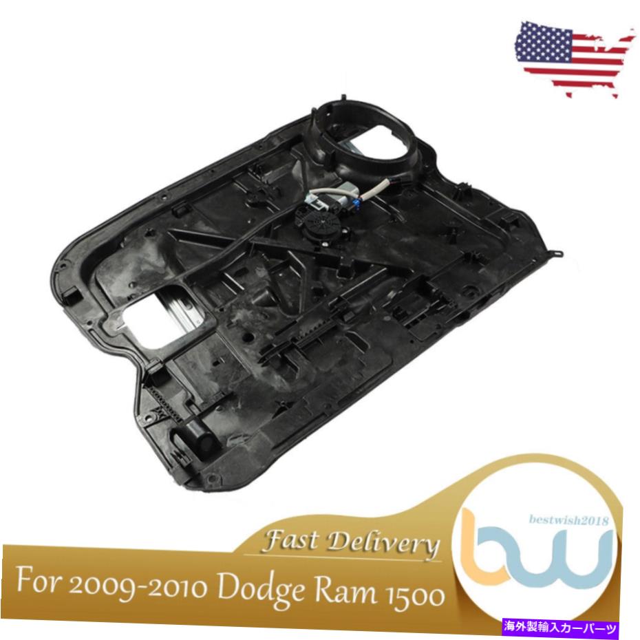 Window Regulator Dodge Ram 1500 2500 3500 w/ 6ピンフロント右ウィンドウレギュレータ付きレギュレータ For Dodge Ram 1500 2500 3500 w/ 6 Pin Front Right Window Regulator w/ Motor【並行輸入品】