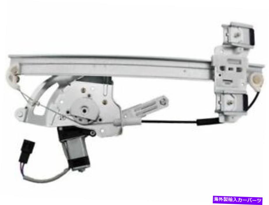 Window Regulator ACI 62CG71Cフロント右ウィンドウレギュレーターは2000-2005ポンティアックボンネビルに適合します ACI 62CG71C Front Right Window Regulator Fits 2000-2005 Pontiac Bonneville【並行輸入品】