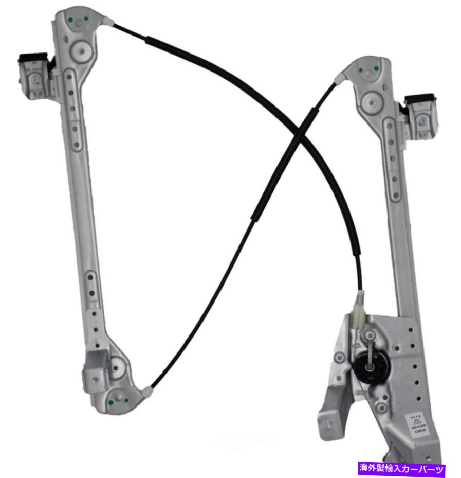 Window Regulator ウィンドウレギュレータフロント左ドーマン752-716フィット04-08クライスラーパシフィカ Window Regulator Front Left Dorman 752-716 fits 04-08 Chrysler Pacifica【並行輸入品】