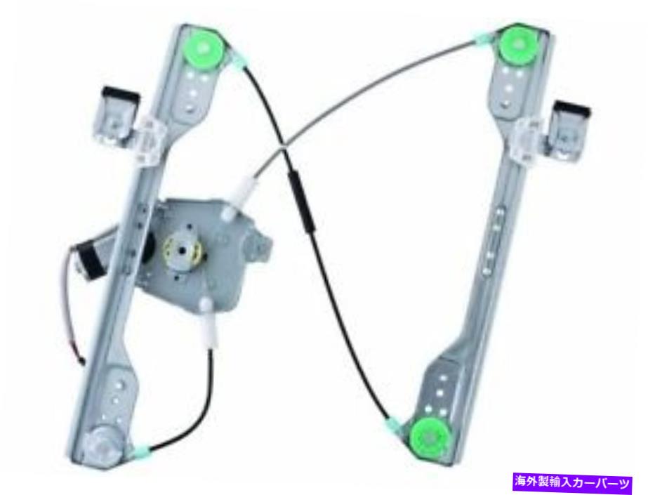 Window Regulator WAIグローバル64NW31Kフロント左ウィンドウレギュレーターが2005-2010に適合するクライスラー300 WAI Global 64NW31K Front Left Window Regulator Fits 2005-2010 Chrysler 300【並行輸入品】