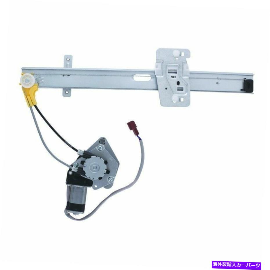 Window Regulator WAI WPR0980RMBパワーウィンドウモーターおよび90-93ホンダアコードのレギュレーターアセンブリ WAI WPR0980RMB Power Window Motor and Regulator Assembly For 90-93 Honda Accord【並行輸入品】