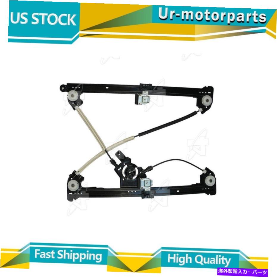 Window Regulator （1）フロント左の窓レギュレーターACIがリンカーンマークLT 2006-2008に適合する (1) Front Left Window Regulator ACI Fits Lincoln Mark LT 2006-2008【並行輸入品】
