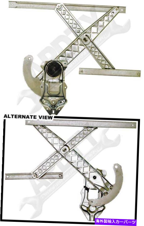 Window Regulator APDTY 851731パワーウィンドウレギュレーター（レギュレーターのみ） APDTY 851731 Power Window Regulator (Regulator Only)【並行輸入品】