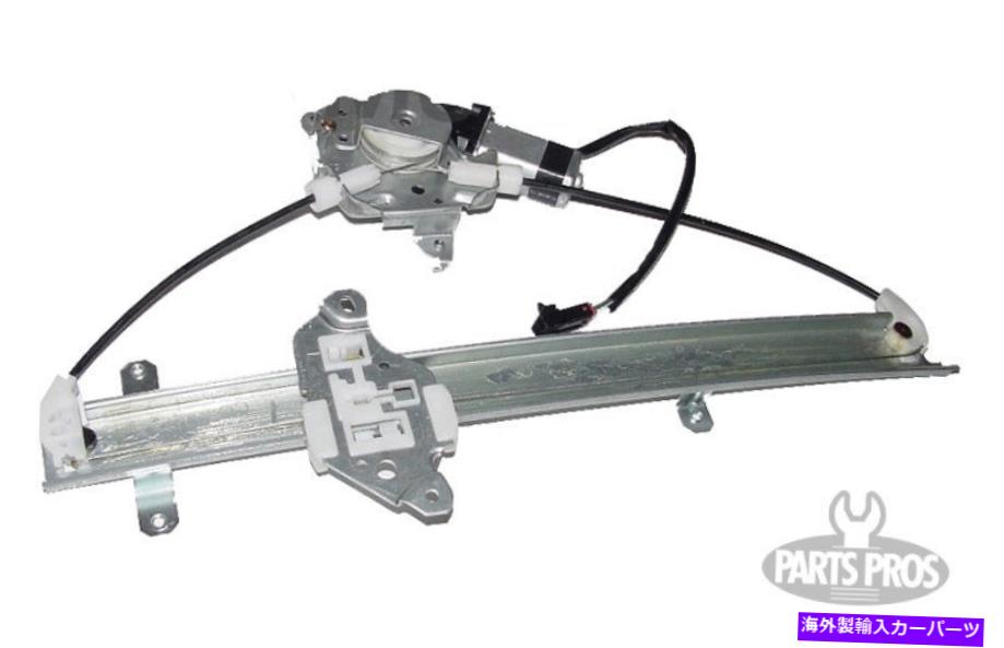 Window Regulator 新しいパワーウィンドウレギュレーターW / Motor LHフロント / 98-04日産のフロンティアXterra NEW Power Window Regulator w/Motor LH Front / FOR 98-04 NISSAN FRONTIER XTERRA【並行輸入品】