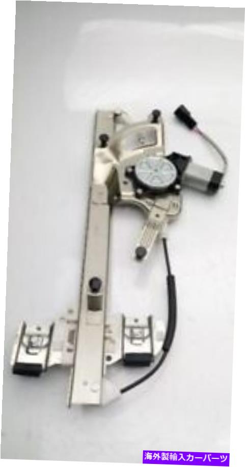 Window Regulator 助手席フロントウィンドウレギュレーターエレクトリックフィット00-05ボンネビル66682 Passenger Front Window Regulator Electric Fits 00-05 BONNEVILLE 66682【並行輸入品】