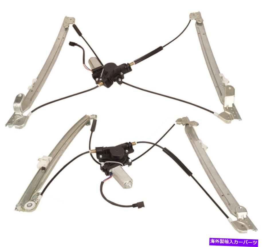 Window Regulator Chrysler 4675586abのために、左と右のモーターフロント付きパワーウィンドウレギュレーターリフト Power Window Regulator Lift w/ Motor Front Left & Right for Chrysler 4675586AB【並行輸入品】