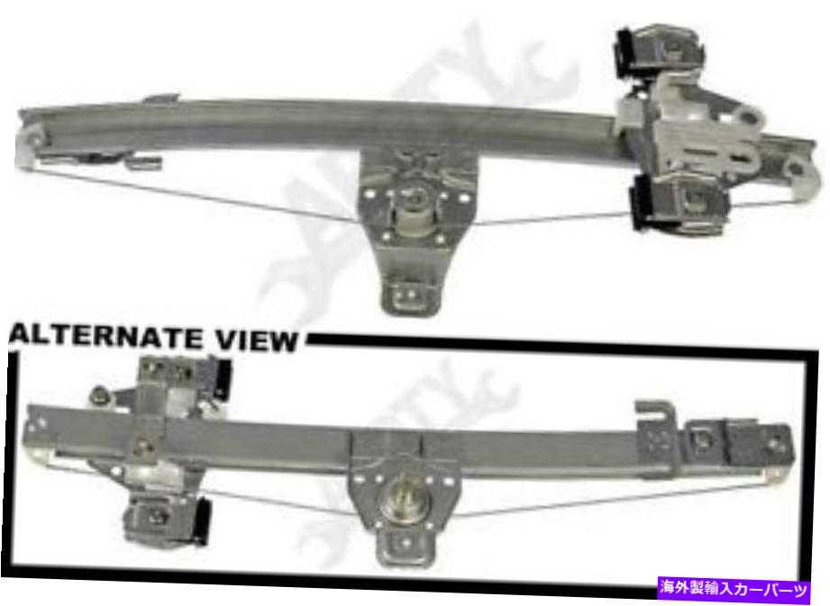 Window Regulator APDTY 851498マニュアルウィンドウレギュレーター（電源なし） APDTY 851498 Manual Window Regulator (Non-Powered)【並行輸入品】