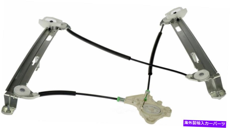 Window Regulator ウィンドウレギュレータフロント左ドーマン752-316フィット07-17ジープコンパス Window Regulator Front Left Dorman 752-316 fits 07-17 Jeep Compass【並行輸入品】