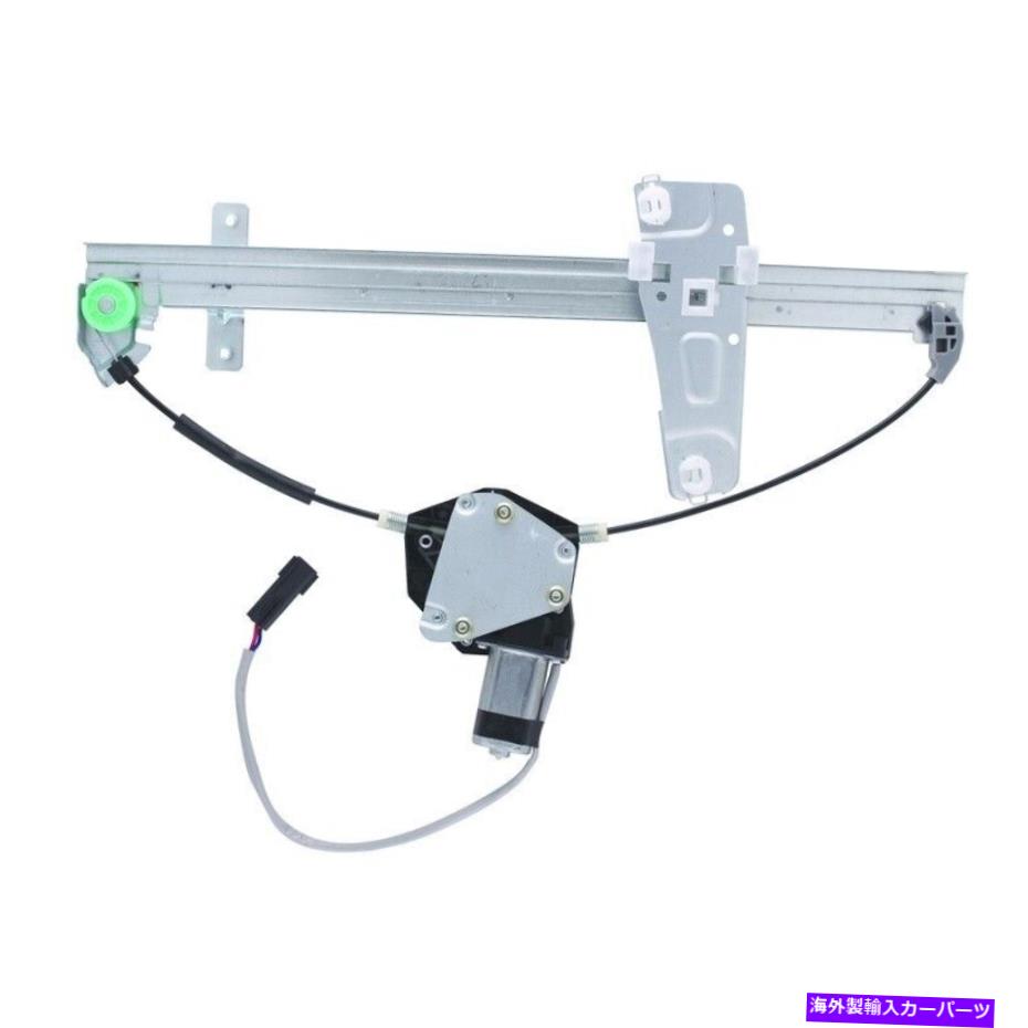 Window Regulator ウィンドウレギュレーターパワーとモーターアセンブリフロント左は99-00グランドチェロキーに適合します Window Regulator-Power and Motor Assembly Front Left fits 99-00 Grand Cherokee【並行輸入品】