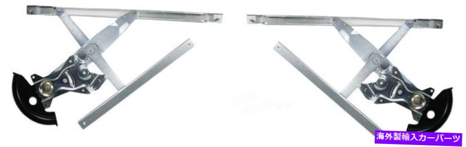 Window Regulator ウィンドウレギュレータ-2ドア、クーペTRQ WRA50481 Window Regulator-2 Door, Coupe TRQ WRA50481【並行輸入品】