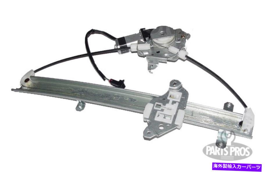 Window Regulator 98-04のモーターRHフロント付きの新しいパワーウィンドウレギュレーター / for日産フロンティアxterra NEW Power Window Regulator w/Motor RH Front / FOR 98-04 NISSAN FRONTIER XTERRA【並行輸入品】