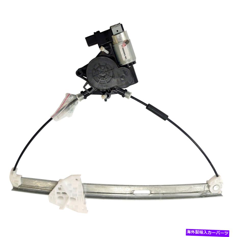Window Regulator TYC 660658フロントドライバーサイドパワーウィンドウレギュレーターとモーターアセンブリ TYC 660658 Front Driver Side Power Window Regulator & Motor Assembly【並行輸入品】