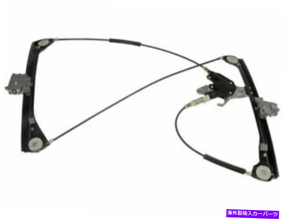 Window Regulator ドーマン81dy24rフロント右窓レギュレーターは2001-2006 BMW 325ciに適合します Dorman 81DY24R Front Right Window Regulator Fits 2001-2006 BMW 325Ci【並行輸入品】