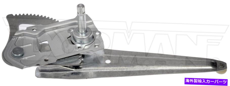 Window Regulator 03-08マトリックス749-868のドーマンウィンドウレギュレーター Dorman Window Regulator for 03-08 Matrix 749-868【並行輸入品】