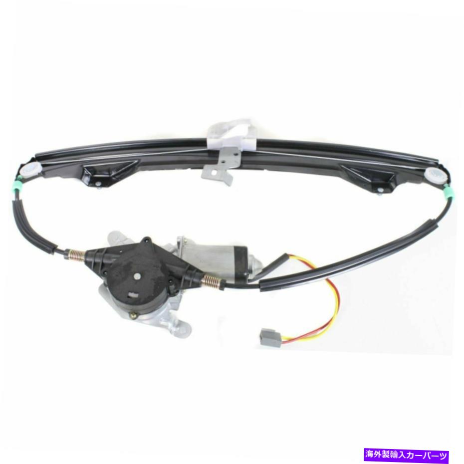 Window Regulator 新しいリアライトパワーウィンドウレギュレーターは、モーターFO1551118でエクスプローラーアビエーターに適合します NEW REAR RIGHT POWER WINDOW REGULATOR FITS EXPLORER AVIATOR WITH MOTOR FO1551118【並行輸入品】 45,012円