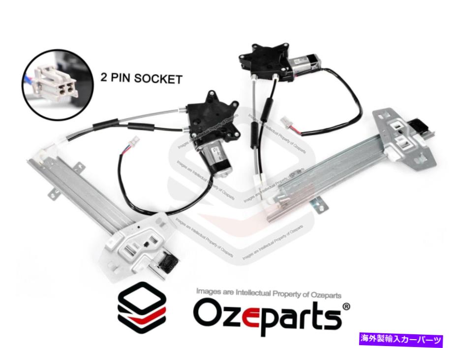 Window Regulator リアペアlh+rh電気窓レギュレーター2ピンホンダアコードCD 94?97 REAR Pair LH+RH Electric Window Regulator 2 Pin For Honda Accord CD 94~97【並行輸入品】