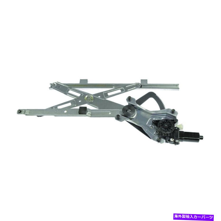 Window Regulator ウィンドウレギュレーターパワーとモーターアセンブリフロントは、WAI WPR4820LMを左に左に左に左折しました Window Regulator-Power and Motor Assembly Front Left WAI WPR4820LM【並行輸入品】