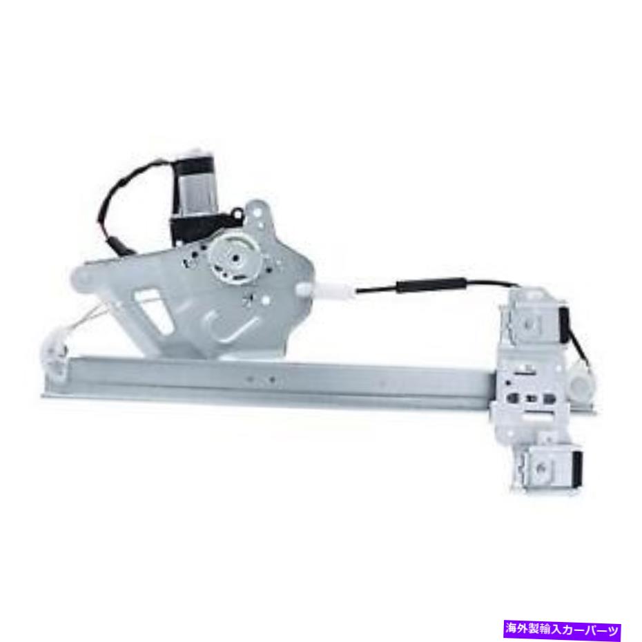 Window Regulator #WPR0617LM WAIパワーウィンドウモーターとレギュレーターアセンブリ # WPR0617LM WAI Power Window Motor and Regulator Assembly【並行輸入品】