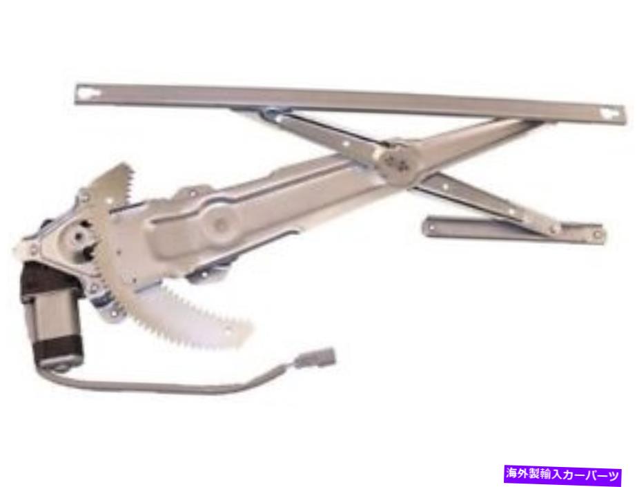 Window Regulator 98-02ホンダアコード2.3L 4 cyl 3.0l V6 QZ51J3のフロント右窓レギュレーター Front Right Window Regulator For 98-02 Honda Accord 2.3L 4 Cyl 3.0L V6 QZ51J3【並行輸入品】