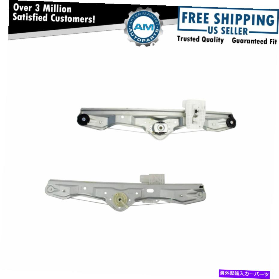 Window Regulator BMW 3シリーズF80 F30 F31のリアパワーウィンドウレギュレーターLH RHペア Rear Power Window Regulator LH RH Pair for BMW 3 Series F80 F30 F31【並行輸入品】