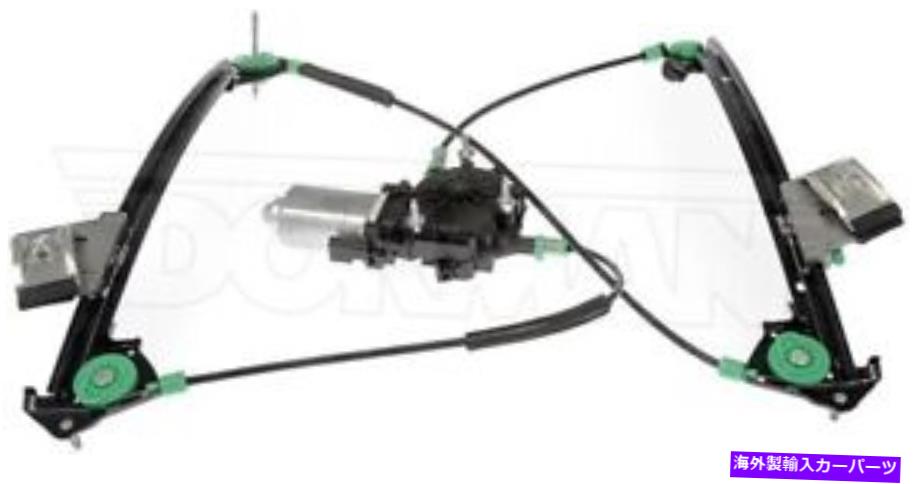Window Regulator 748 472ドーマンOEソリューションパワーウィンドウモーターとレギュレーターアセンブリ 748 472 Dorman Oe Solutions Power Window Motor And Regulator Assembly【並行輸入品】 45,012円