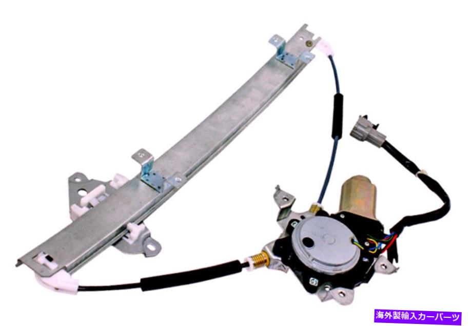 Window Regulator 新しいパワーウィンドウレギュレーター / WモーターLHフロント / 00-04インフィニティI30 I35 NEW Power Window Regulator /w Motor LH FRONT / FOR 00-04 INFINITI I30 I35【並行輸入品】