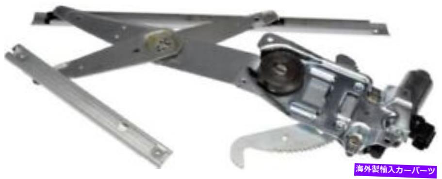 Window Regulator パワーウィンドウモーターおよびレギュレーターアセンブリフロント左ドーマン741-756 Power Window Motor and Regulator Assembly Front Left Dorman 741-756【並行輸入品】