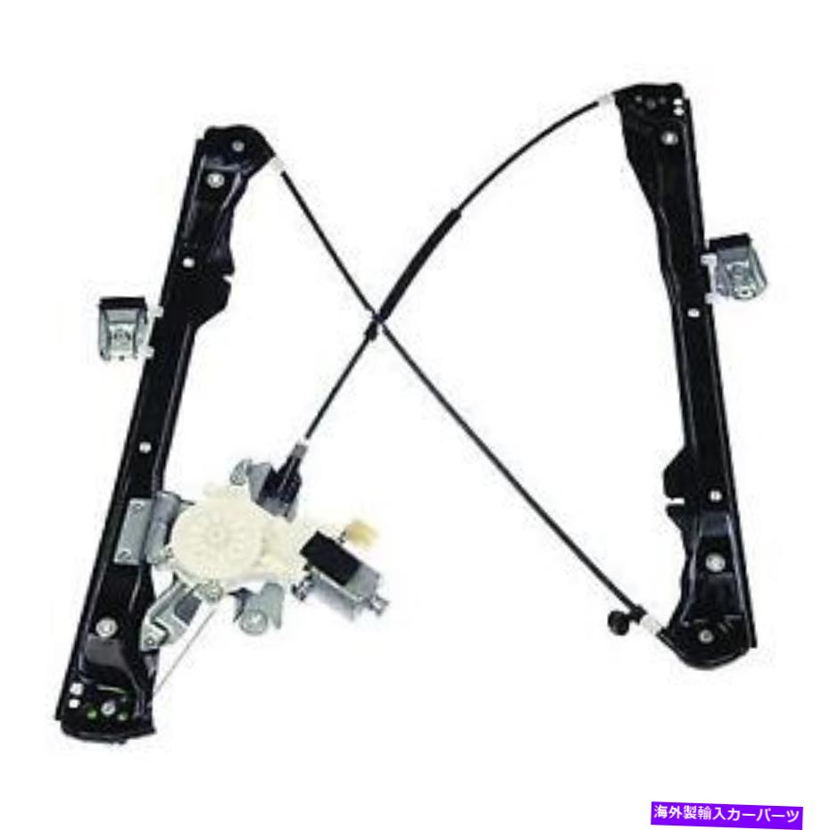 Window Regulator ＃WPR5910RM WAIパワーウィンドウモーターとレギュレーターアセンブリ # WPR5910RM WAI Power Window Motor and Regulator Assembly【並行輸入品】